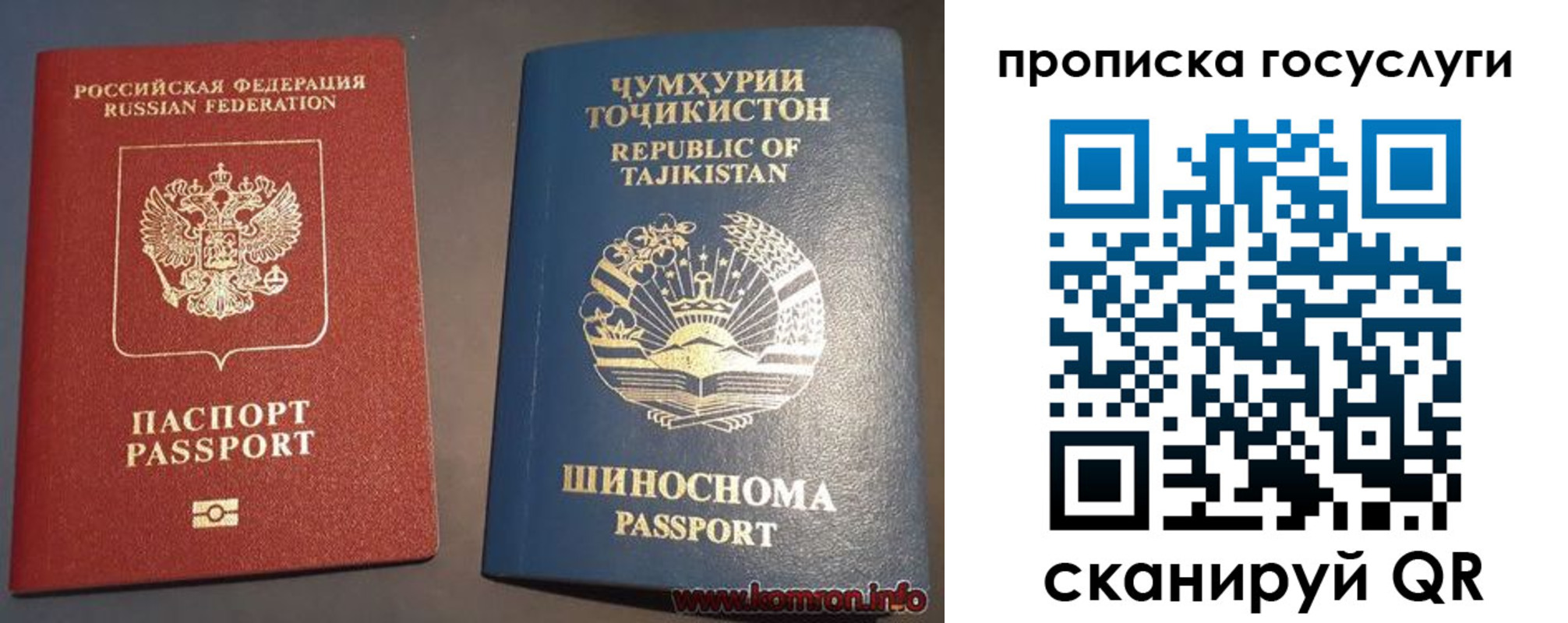 прописка для военкомата в Кремёнках