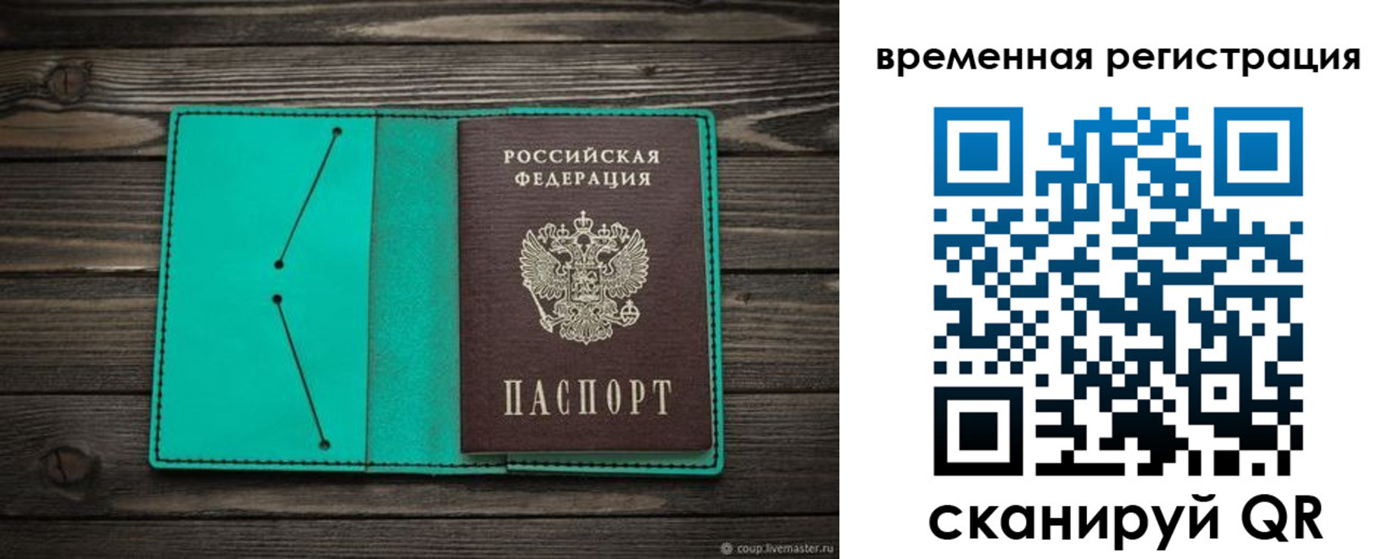 временная регистрация адрес в Кремёнках