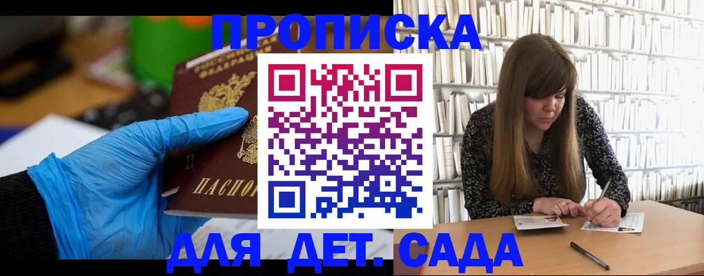прописка гарантия в Кремёнках